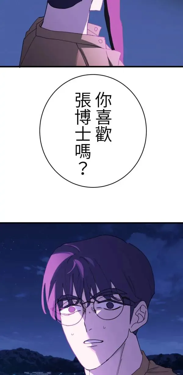 第56话 不知情的人 第88页