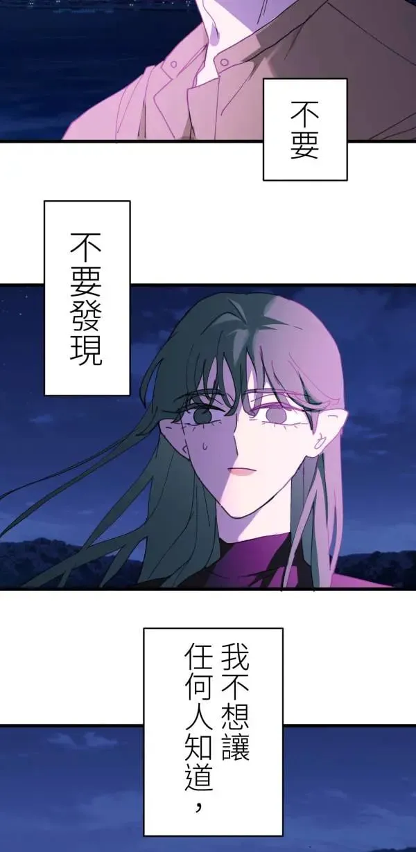 第57话 深海的大奇庙里 第3页