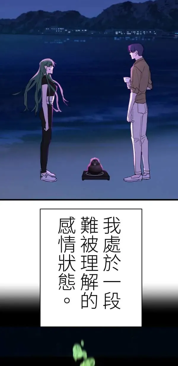 第57话 深海的大奇庙里 第4页