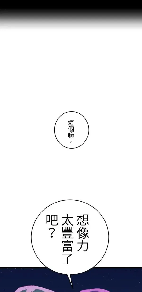 第57话 深海的大奇庙里 第6页