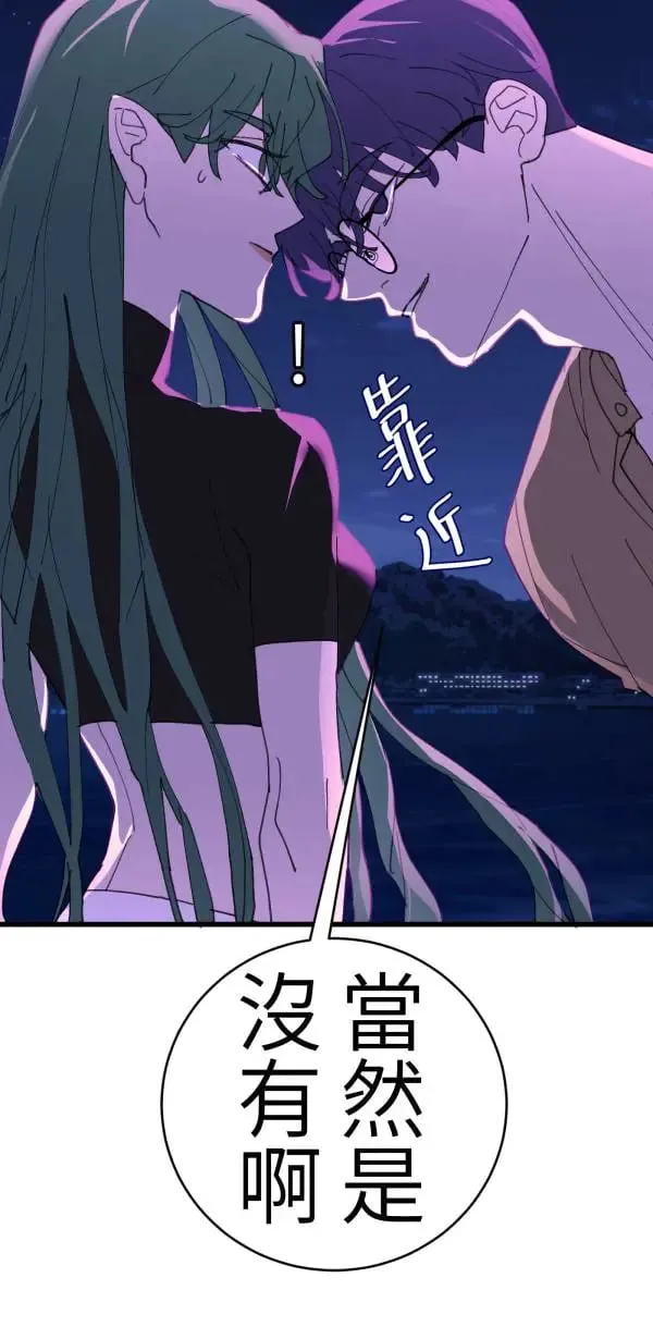 第57话 深海的大奇庙里 第7页