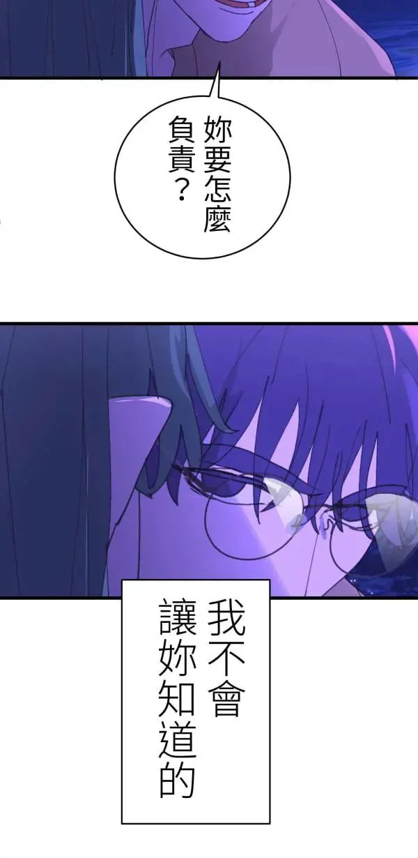 第57话 深海的大奇庙里 第9页