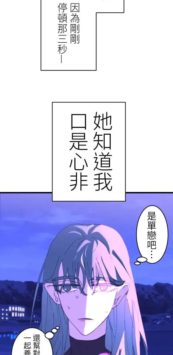 第57话 深海的大奇庙里 第11页