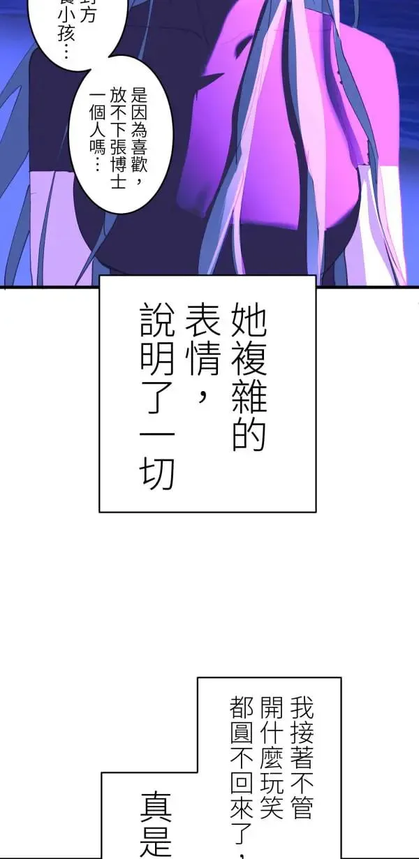 第57话 深海的大奇庙里 第12页