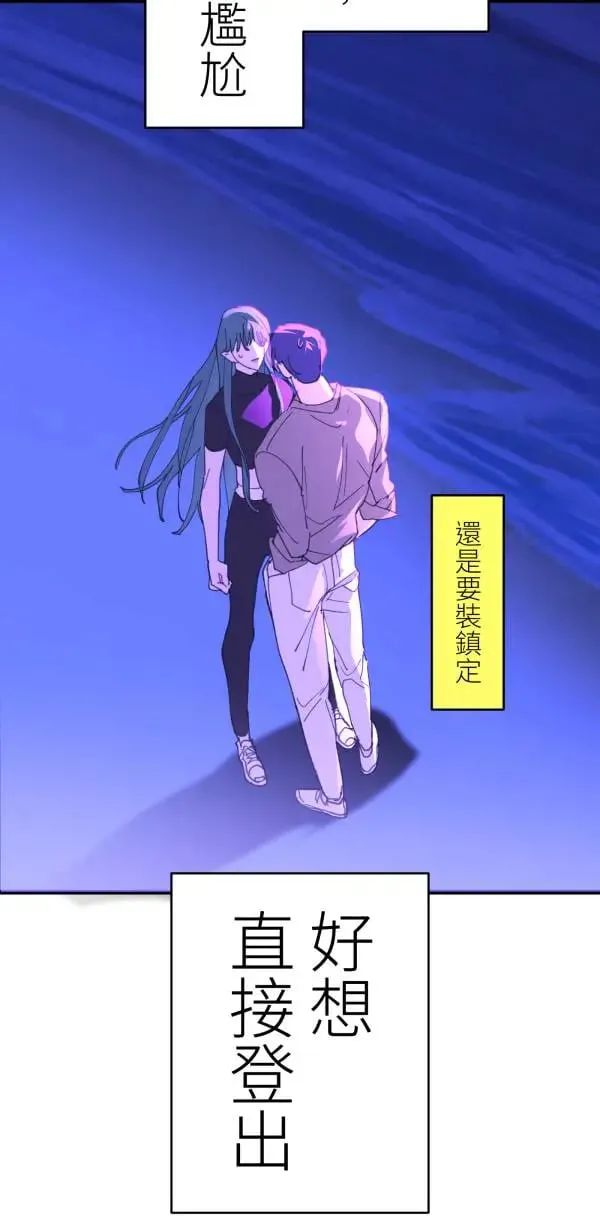 第57话 深海的大奇庙里 第13页