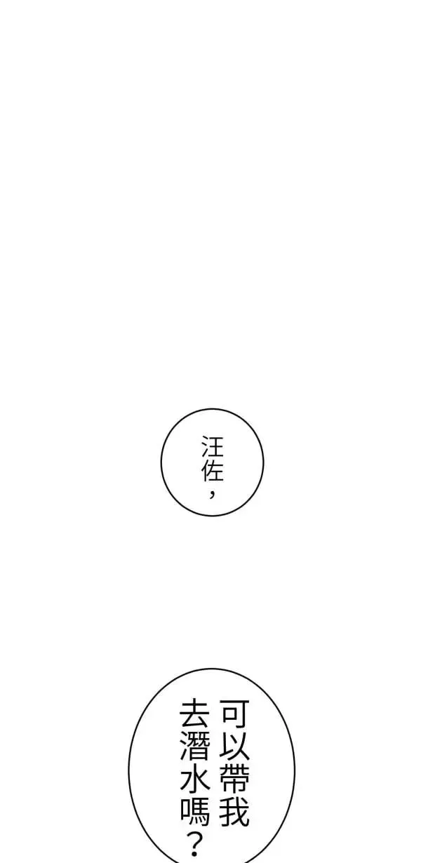 第57话 深海的大奇庙里 第14页