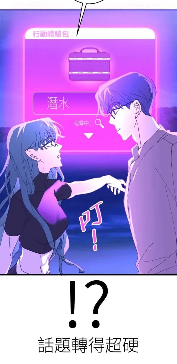第57话 深海的大奇庙里 第15页