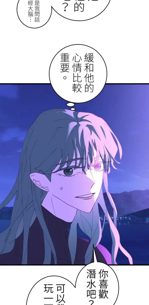 第57话 深海的大奇庙里 第18页