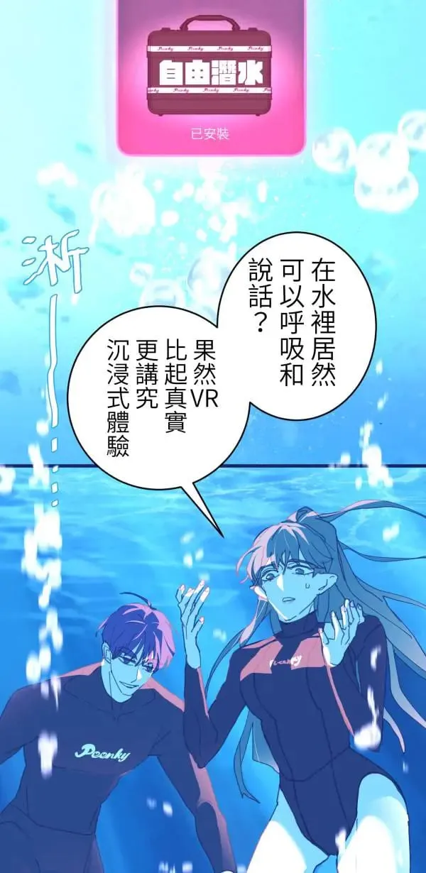 第57话 深海的大奇庙里 第21页