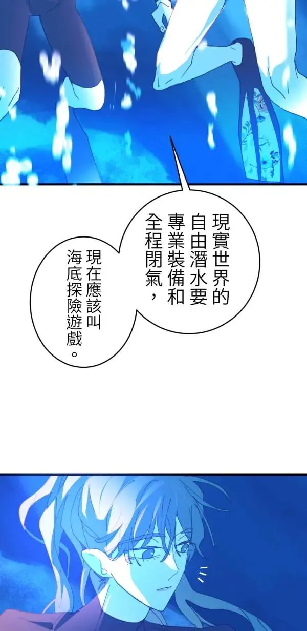 第57话 深海的大奇庙里 第22页
