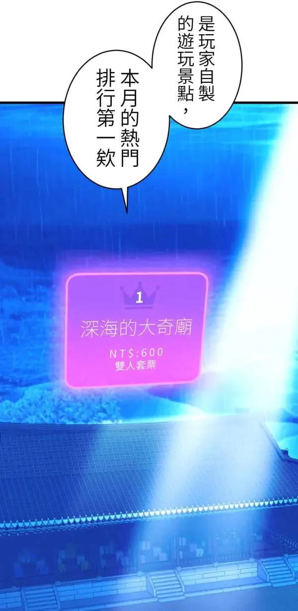 第57话 深海的大奇庙里 第24页