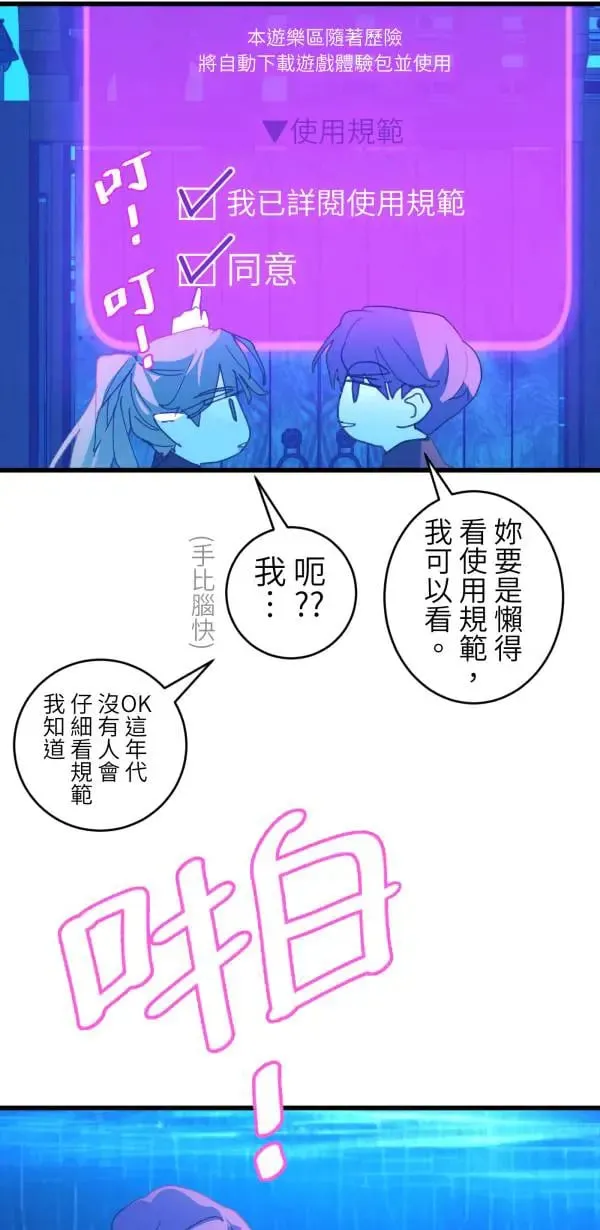 第57话 深海的大奇庙里 第27页