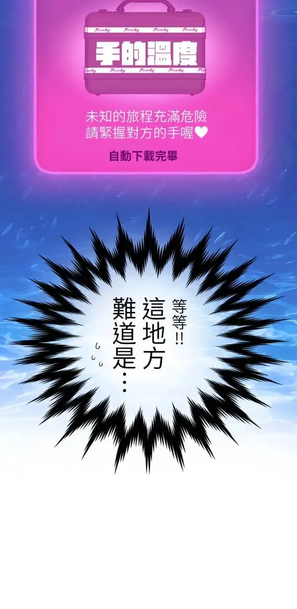第57话 深海的大奇庙里 第30页