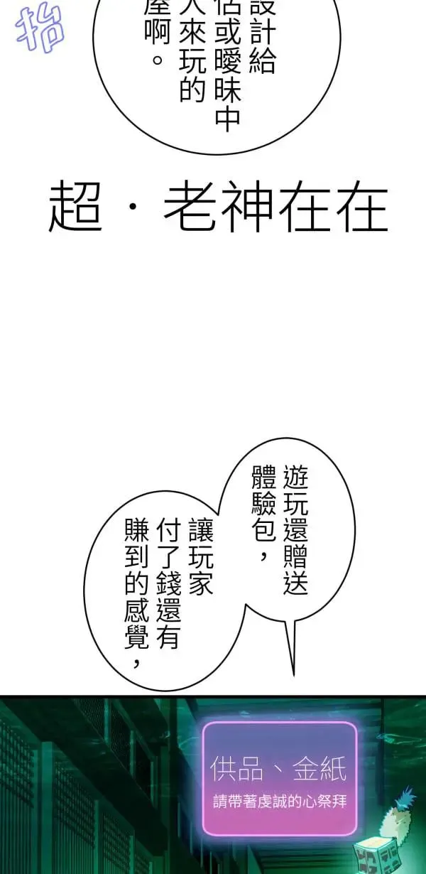第57话 深海的大奇庙里 第32页