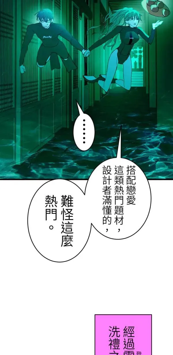 第57话 深海的大奇庙里 第33页
