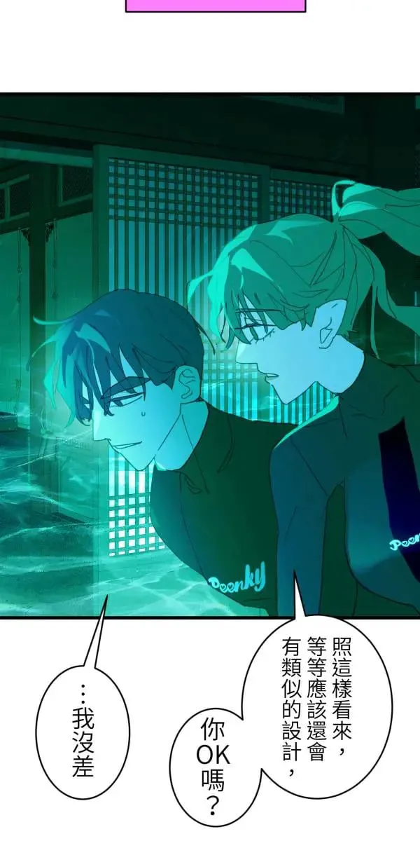 第57话 深海的大奇庙里 第36页
