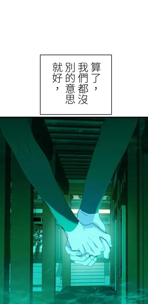 第57话 深海的大奇庙里 第37页