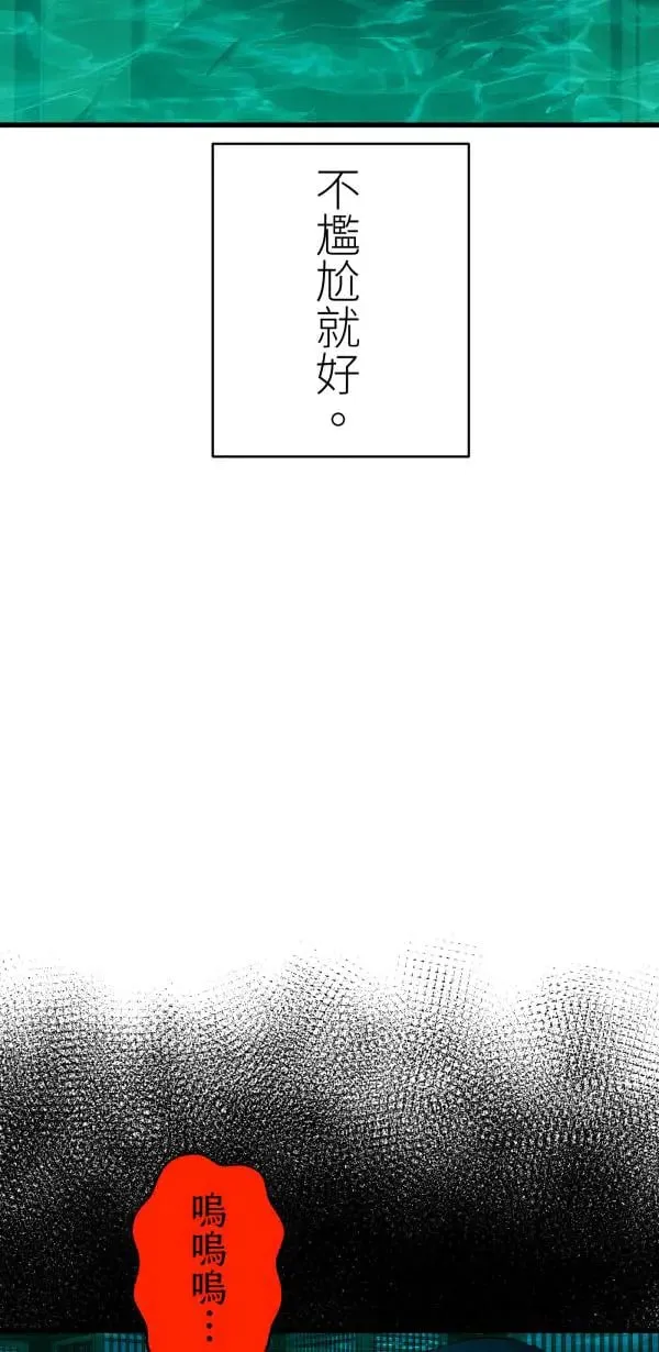 第57话 深海的大奇庙里 第38页