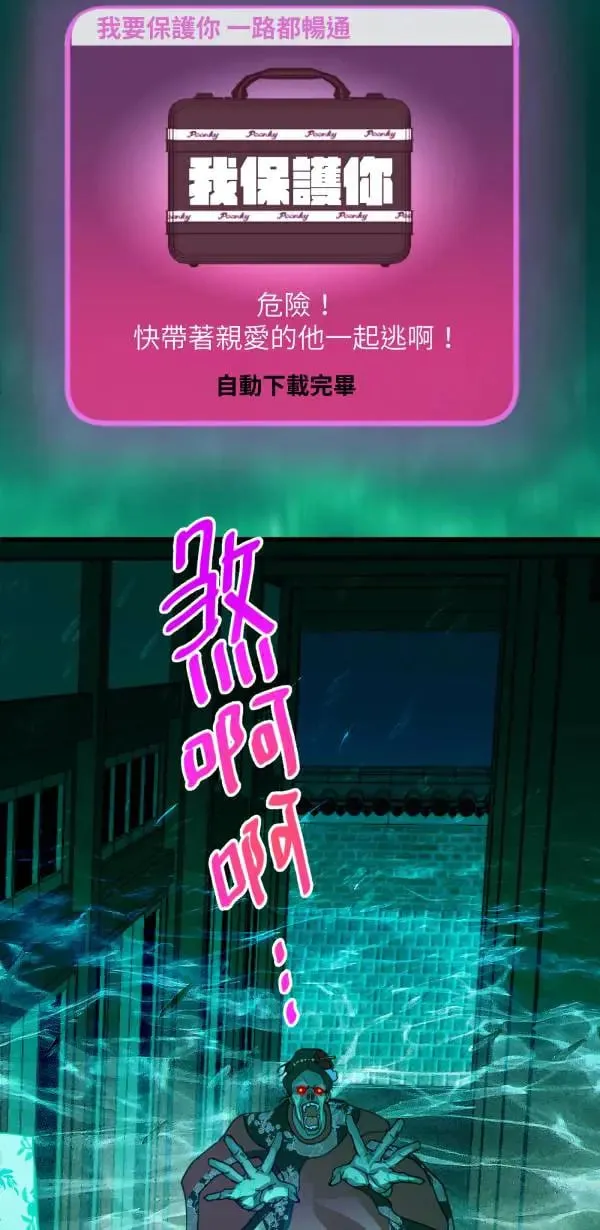 第57话 深海的大奇庙里 第42页