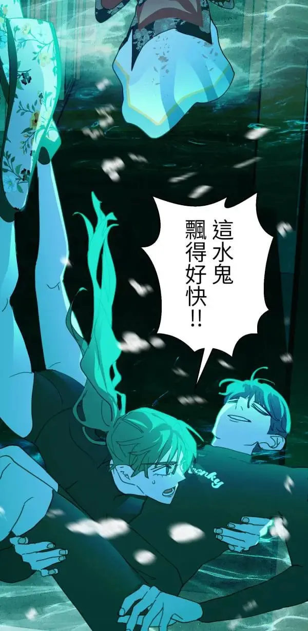 第57话 深海的大奇庙里 第43页