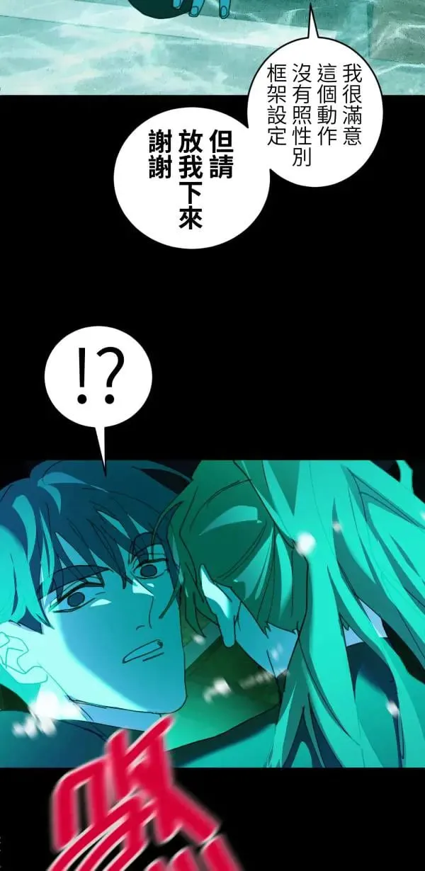 第57话 深海的大奇庙里 第44页