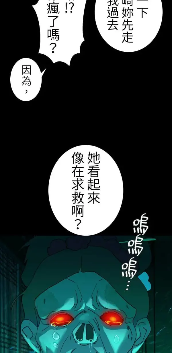 第57话 深海的大奇庙里 第46页