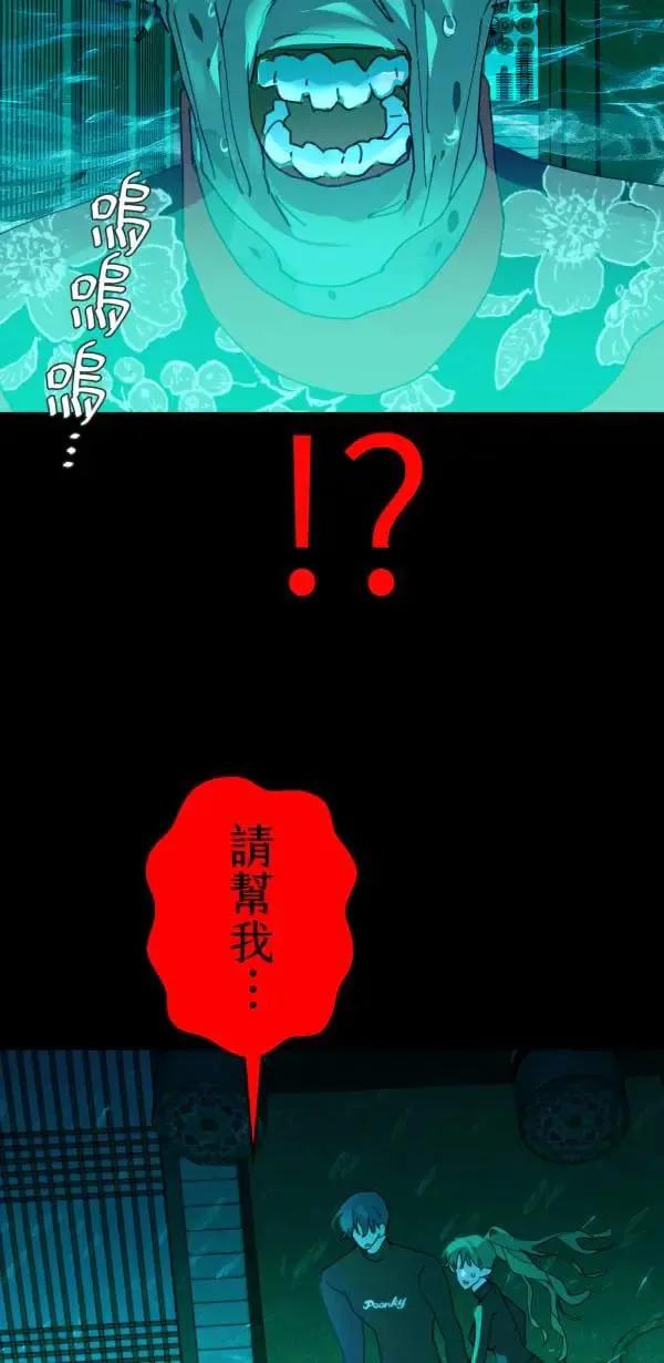 第57话 深海的大奇庙里 第47页
