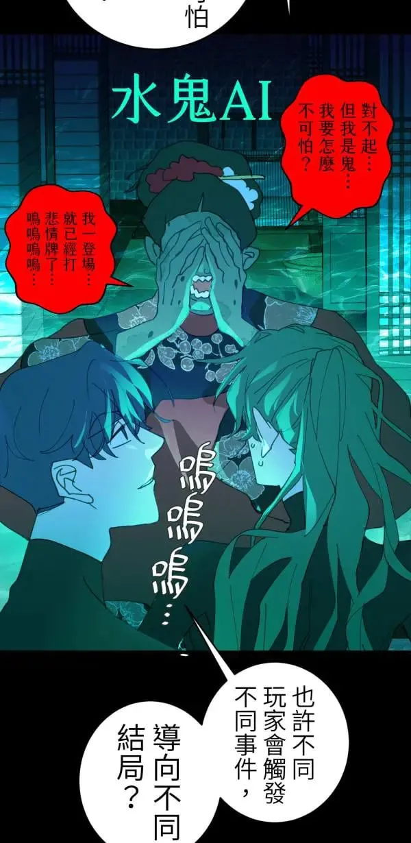 第57话 深海的大奇庙里 第50页