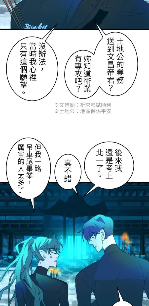 第57话 深海的大奇庙里 第54页