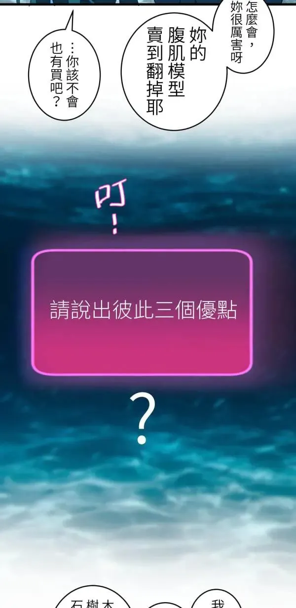第57话 深海的大奇庙里 第55页