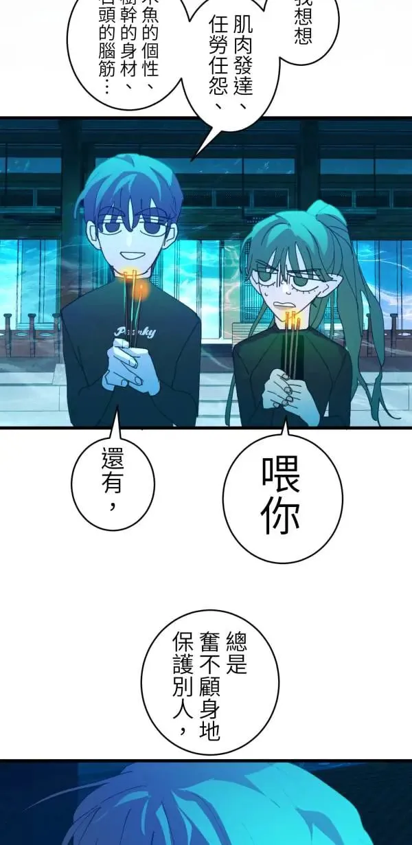 第57话 深海的大奇庙里 第56页