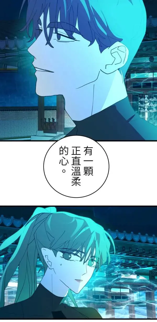 第57话 深海的大奇庙里 第57页