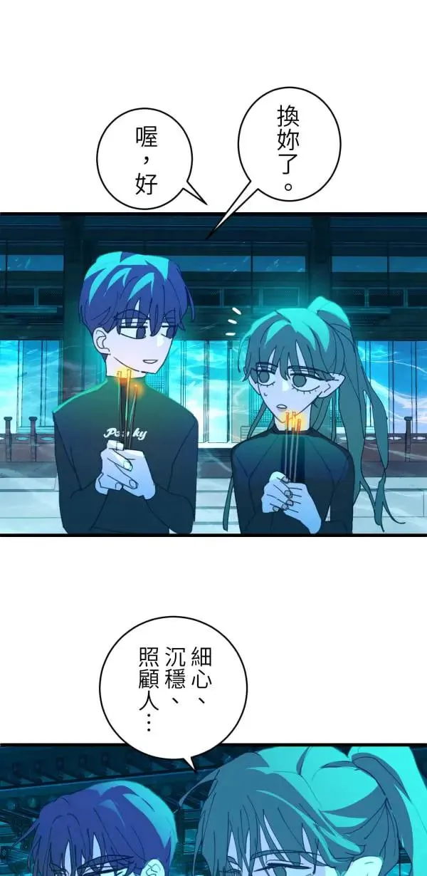 第57话 深海的大奇庙里 第58页