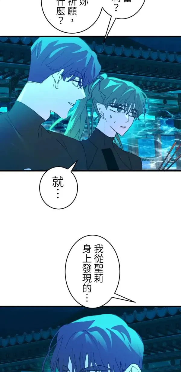 第57话 深海的大奇庙里 第61页