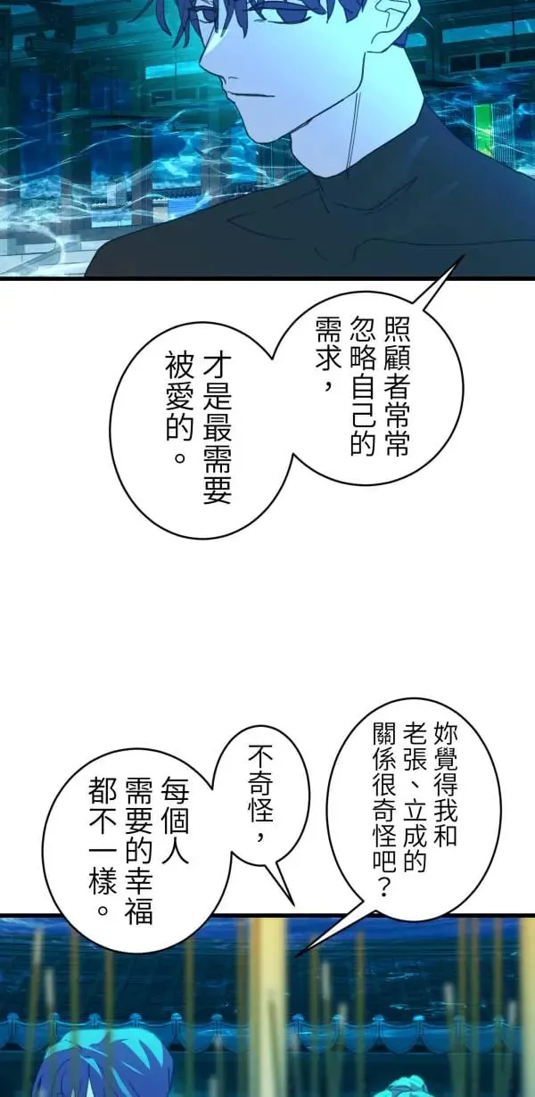 第57话 深海的大奇庙里 第62页