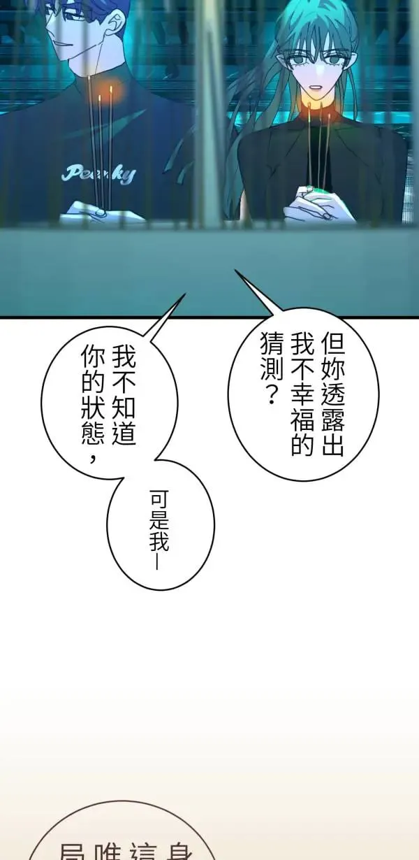 第57话 深海的大奇庙里 第63页