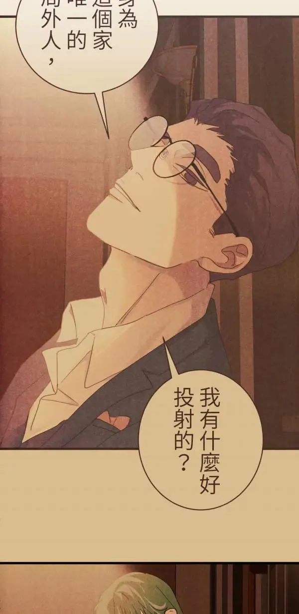 第57话 深海的大奇庙里 第64页