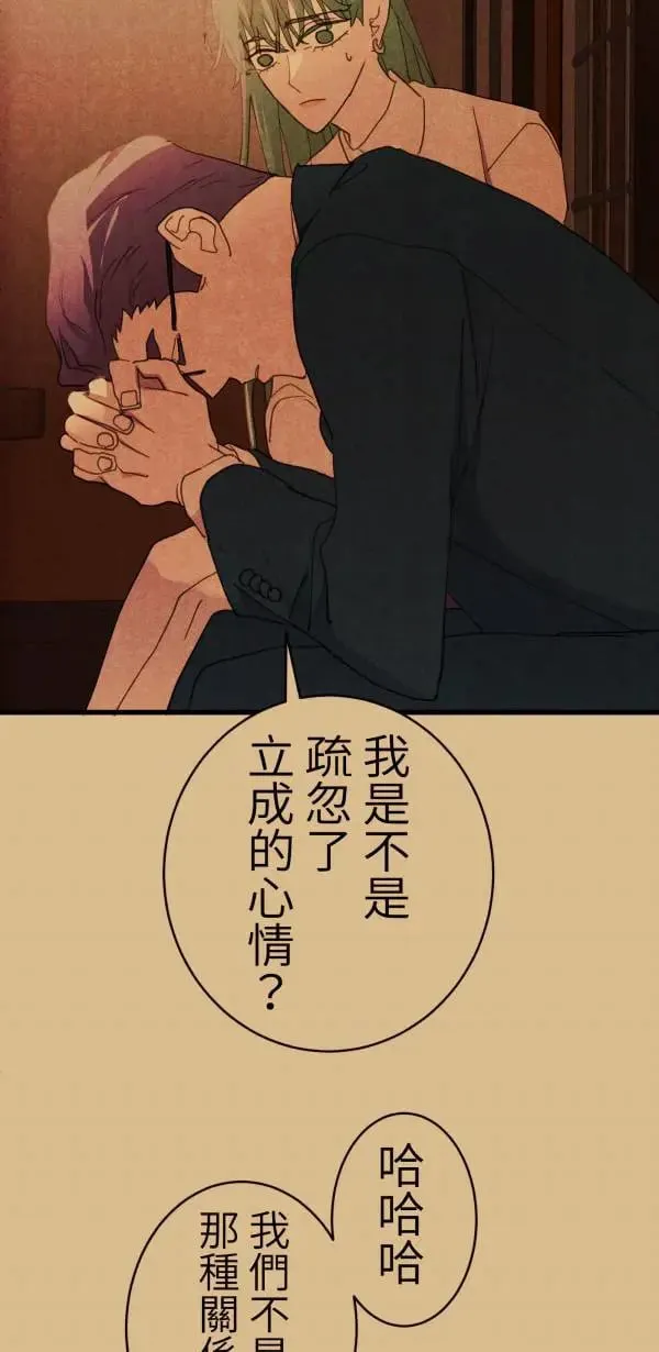 第57话 深海的大奇庙里 第65页