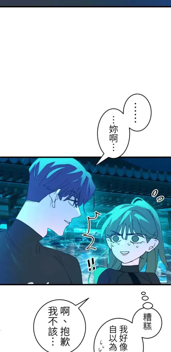 第57话 深海的大奇庙里 第69页