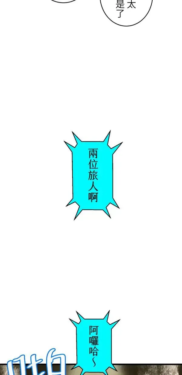 第57话 深海的大奇庙里 第70页