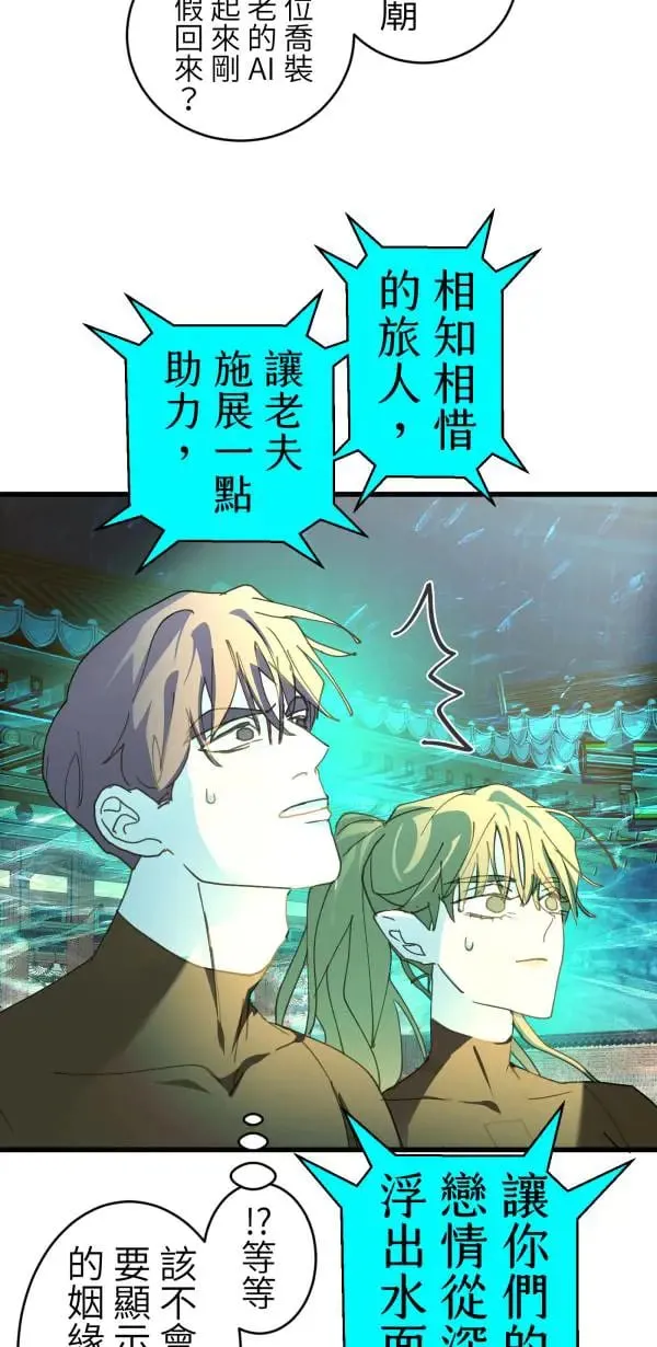 第57话 深海的大奇庙里 第74页