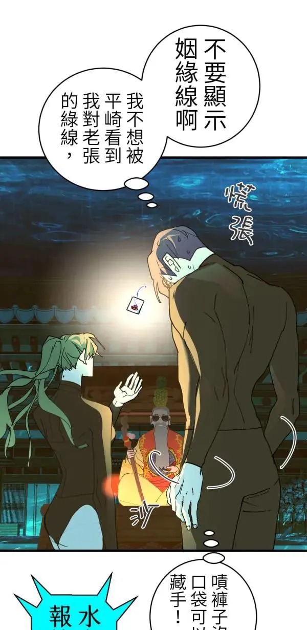 第57话 深海的大奇庙里 第76页