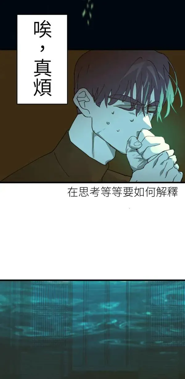 第57话 深海的大奇庙里 第79页