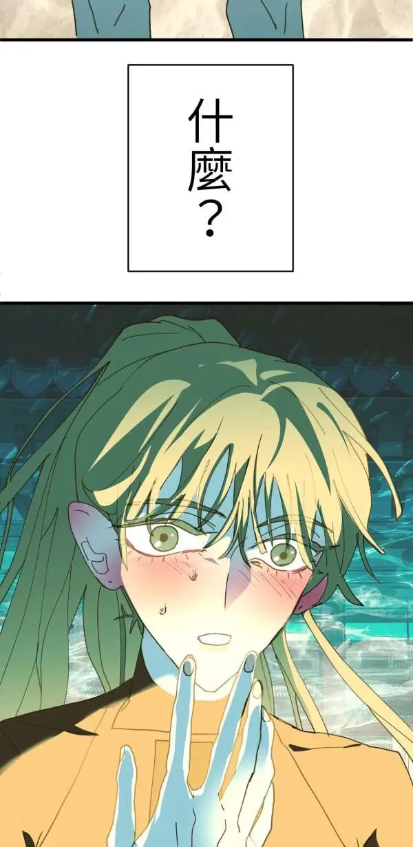 第57话 深海的大奇庙里 第83页