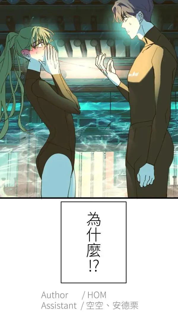 第57话 深海的大奇庙里 第85页
