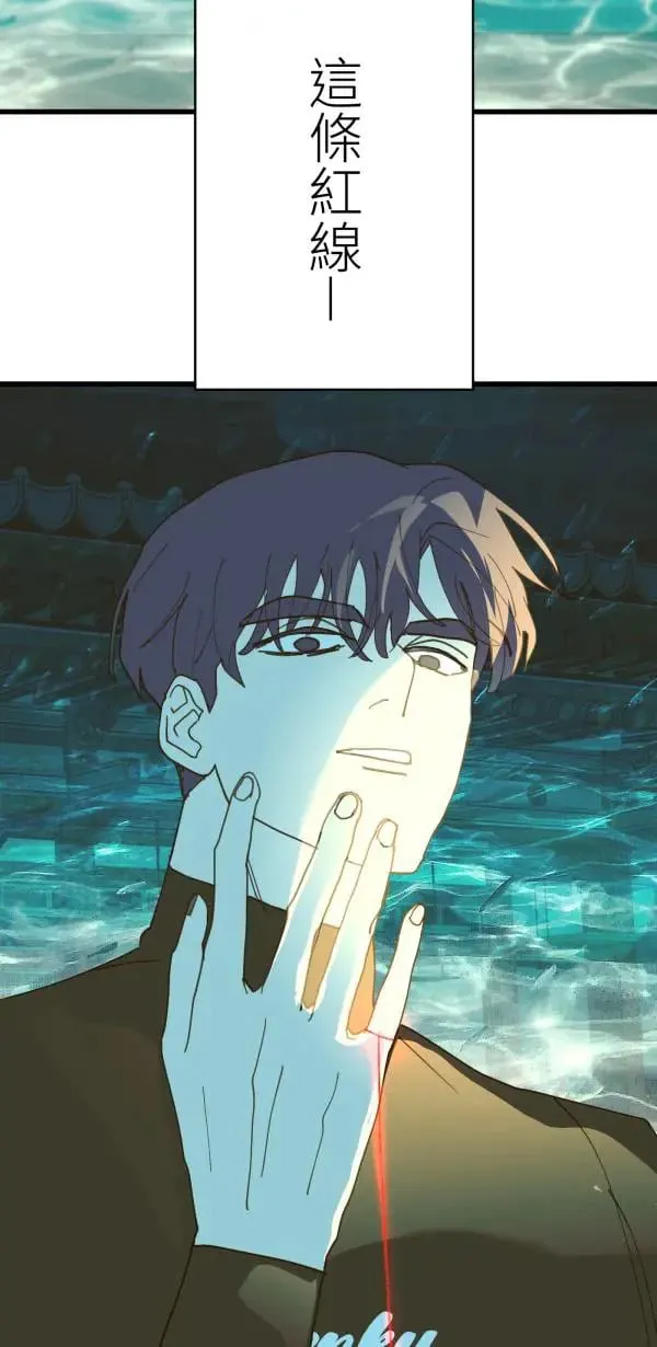 第58话 你让我很不舒服 第2页