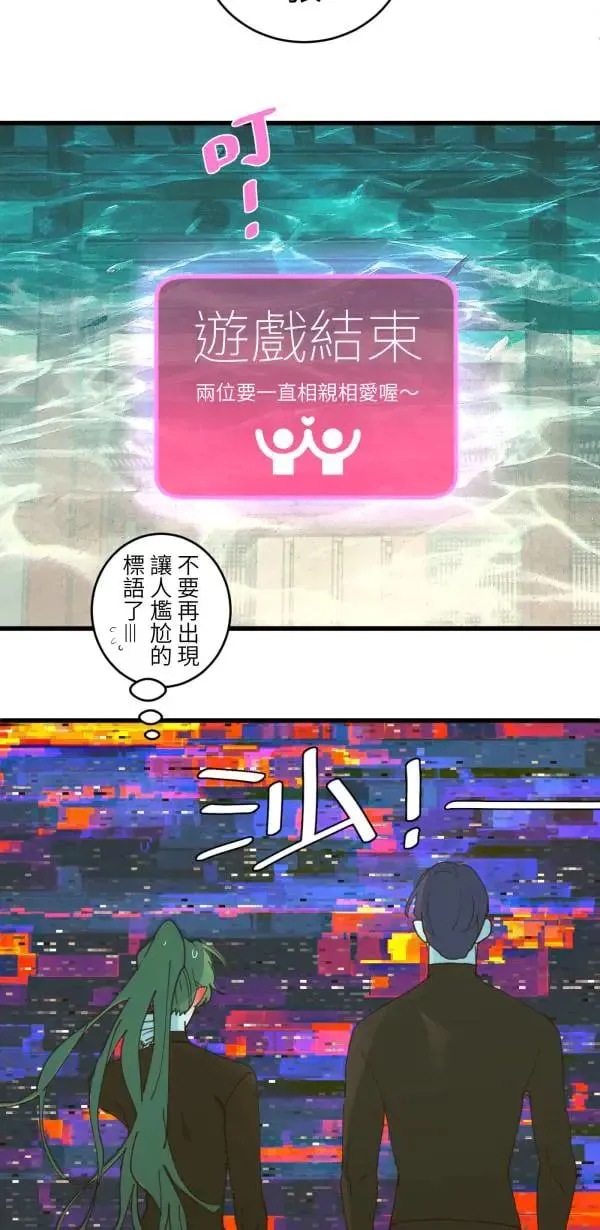第58话 你让我很不舒服 第11页