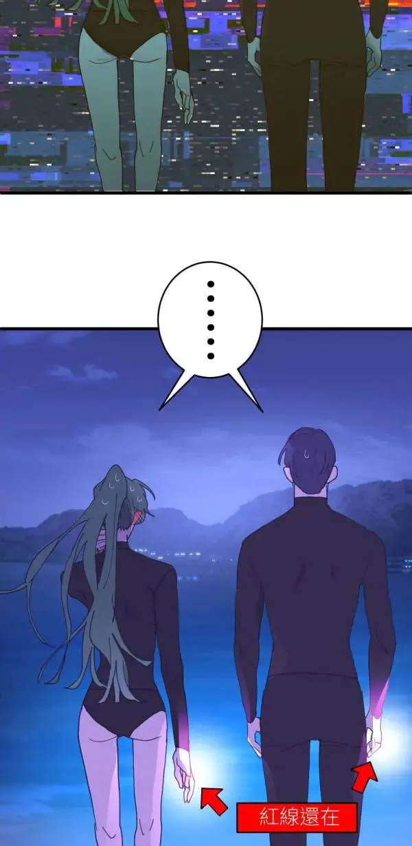 第58话 你让我很不舒服 第12页