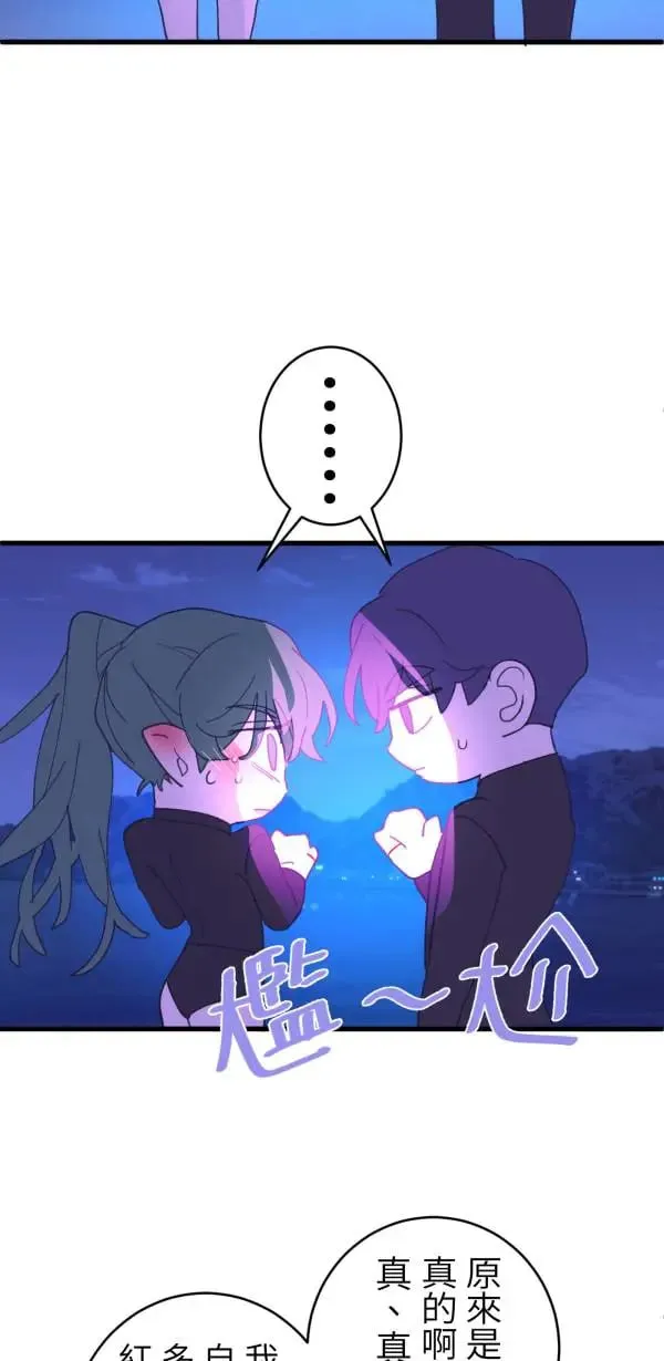 第58话 你让我很不舒服 第13页