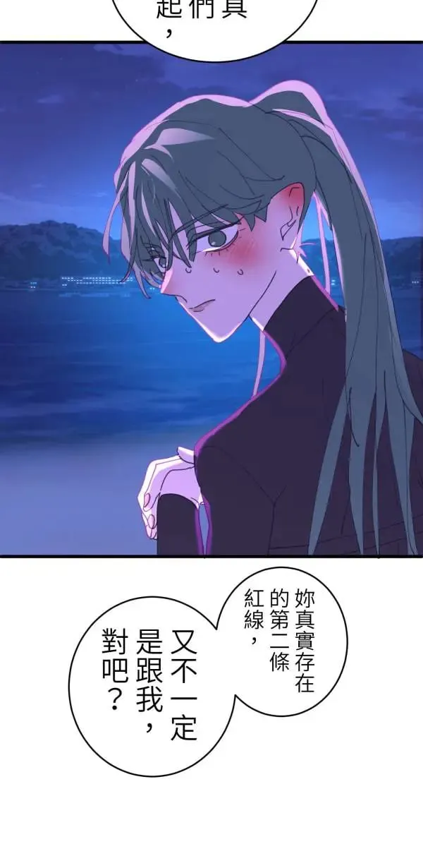 第58话 你让我很不舒服 第16页